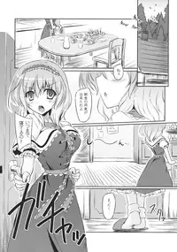(C85) [Reverse Noise (Yamu)] Loose Strings (Touhou Project)