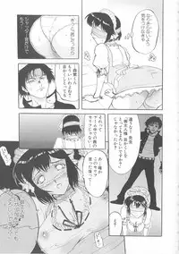 [Kusatsu Terunyo] Bitsuma - The Precious Wife -