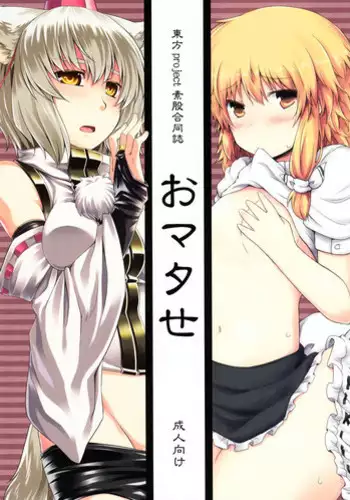 [Momiji Mofumofutei (Poteniumu)] Shinshoku Aya (Touhou Project) [Digital] [Chinese] [这很恶堕汉化组]