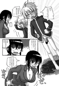 (Futaket 4) [Domestic animals (Murasame Maru)] Yan Sensei no Tokubetsu Jugyou