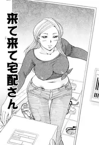 [Chiba Dirou] Konkatsu!! Oneesan