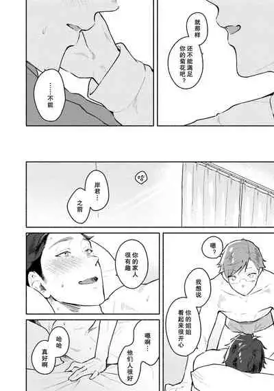 Junai Drop Out