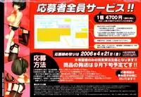 COMIC TENMA 2006-04