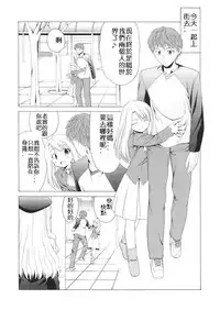 (C68) [Jishou Seijunha (Hiroyuki)] Platonic Magician H2 (Fate/stay night) [Chinese] [無節操軍漢化]