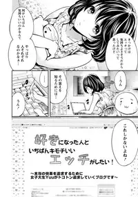 [Miyahara Ayumu] Kareshi Nante Iranai kedo Ecchi ga Shitai!