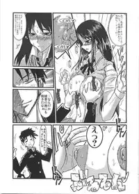 (C69) [YOMOTHUHIRASAKA (bbsacon)] Momojiri Ayaka Ayaca Anus Bullying Love (ToHeart)