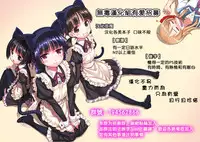 (COMIC1☆9) [SSB (Maririn)] Nodocchi to Yareru Uwasa no Gakusai Yaribeya (Saki) [Chinese] [无毒汉化组]