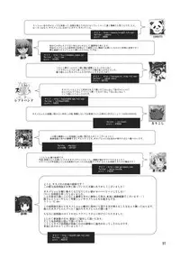 (Reitaisai 10) [komorikiri. (Various)] Kisume Seinen Muke Goudoushi "Kisume Jiru" (Touhou Project)