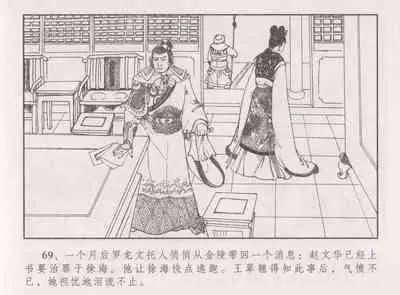 史上名妓 胭脂传奇-王翠翘（辜国兴 2015年1月）