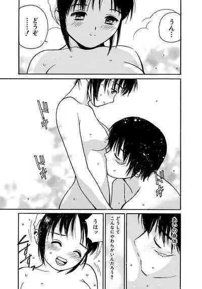 [Tanaka Yutaka] Ai-Ren Treasure Edition - Volume Two [Digital]