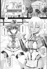 [Taniguchi-san] Tamashii Insert ~Fushigi Appli de Anoko ni Hyoui~ [Chinese]