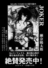 COMIC MUJIN 2006-02