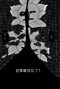 (Kansai! Kemoket 5) [Santama (Gaku)] [fu]lowey (Undertale) [Chinese] [桑德个人汉化]