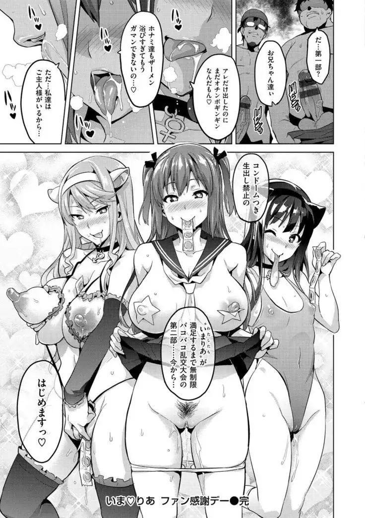 Ima Ria ~ Adult Video Compilation ~
