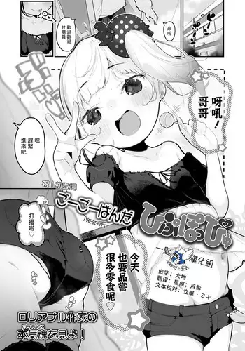 賢智オデュちんぽ冒険譚
