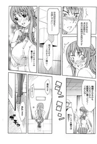COMIC Purumelo 2009-02 Vol. 26