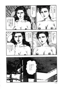 [Sanjou Tomomi] Shiro no Mokushiroku Vol. 4 - Bichiku Karen no Shou