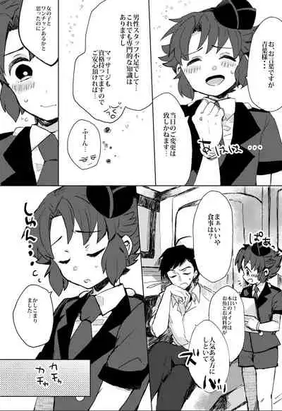 [Laniporte (Wamibanta)] Passenjaa to pinku no o sora [Digital]