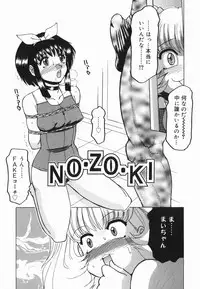 [R Tonkou] Inwa