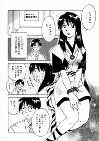 [Juichi Iogi] Reinou Tantei Miko / Phantom Hunter Miko 11