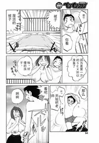Azumi-kun to Issho