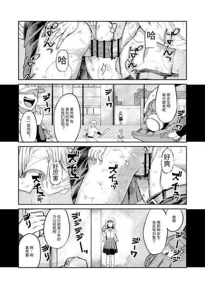 Riyuu wa Fumei daga Ecchi Shite Kureru Kouhai