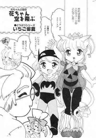 COMIC Minimon Vol. 10 (2003.12)