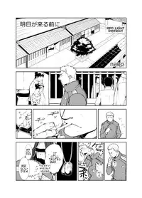 [anything (naop)] Ashita ga Kuru Mae ni [English]