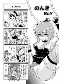 [Gachonjirou] Nonki BOY Ch. 1-39