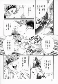 [Nonomura Mako] Onna no Himitsu (Woman's Secret)