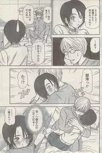 Namaiki! 2008-03