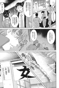 [Owari Umeshige] Tonari no Heya kara Kikoeru Kanojo no Koe [Digital]