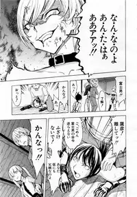 Comic Mugen Tensei 2013-12