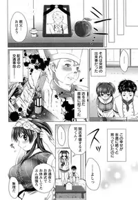 [urute] Sweet Wakan Days