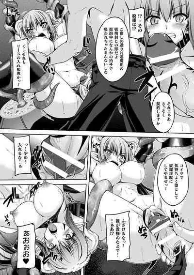 Seishoku Otome