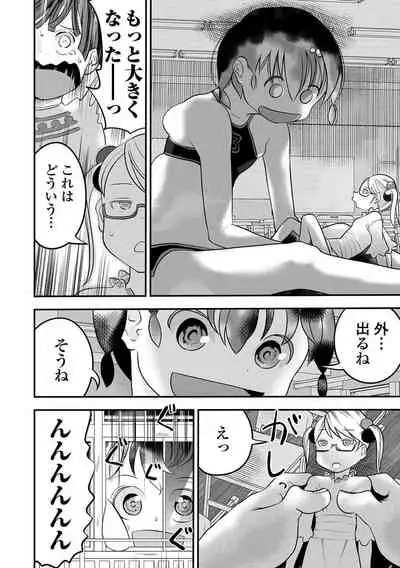 Ryona King Vol. 15