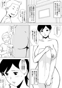 [Urakan] Tomo Mama Ijiri