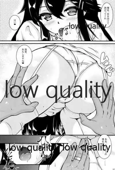 はるなーす