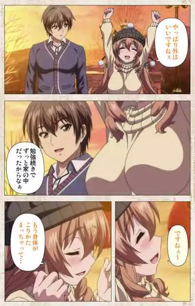 Amakano Kanzenban