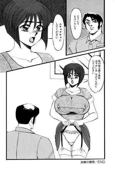 M no Mokuin 2