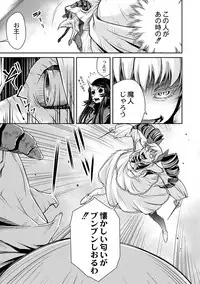 [Akae Shirou] Ingan Giga Ch. 4