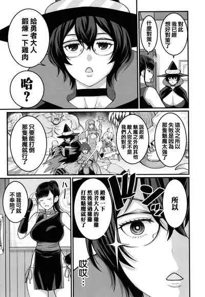 Boku no Otona Shokugyou Taiken