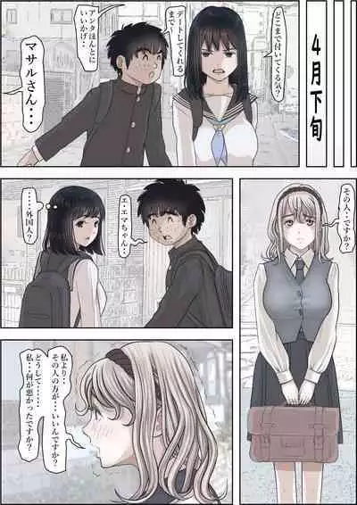 Kaneda wa nani mo Warukunai Vol.2