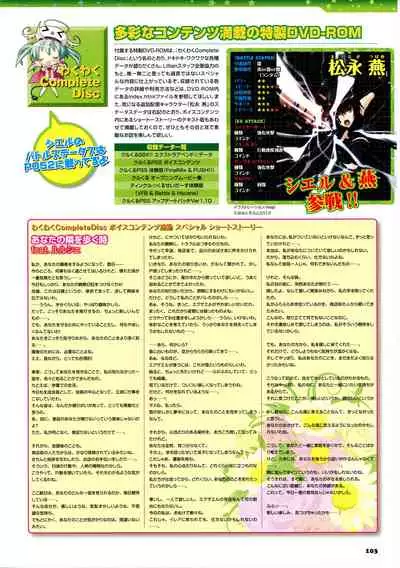 [Lillian] Twinkle☆Crusaders Passion Star Stream Visual Fanbook [Kannagi rei･kotamaru]