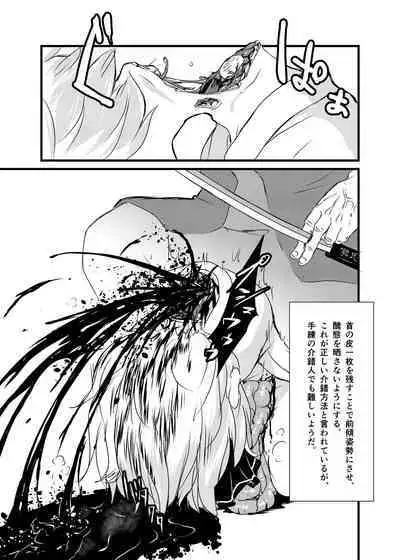 [02 (Harasaki)] Shukketsu Dai Service [Touhou Hen] (Touhou Project) [Digital]