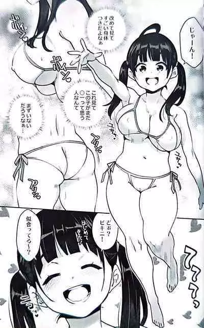 [ATTIC WORK SPACE (Ryoji)] Inakax 7