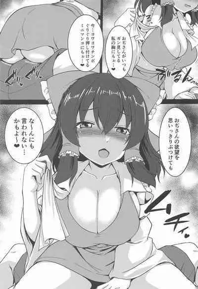 Kyonyuu de Namaiki na Reimu o Wakarase!