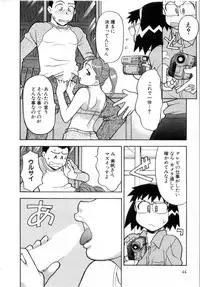 [Masashi Yanagi] Ona Chan