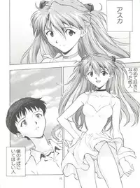 (CR23) [Nakayohi (Izurumi)] A Gou (Battle Athletes, Neon Genesis Evangelion)