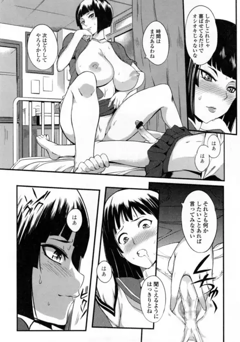 Shitagari Sensei